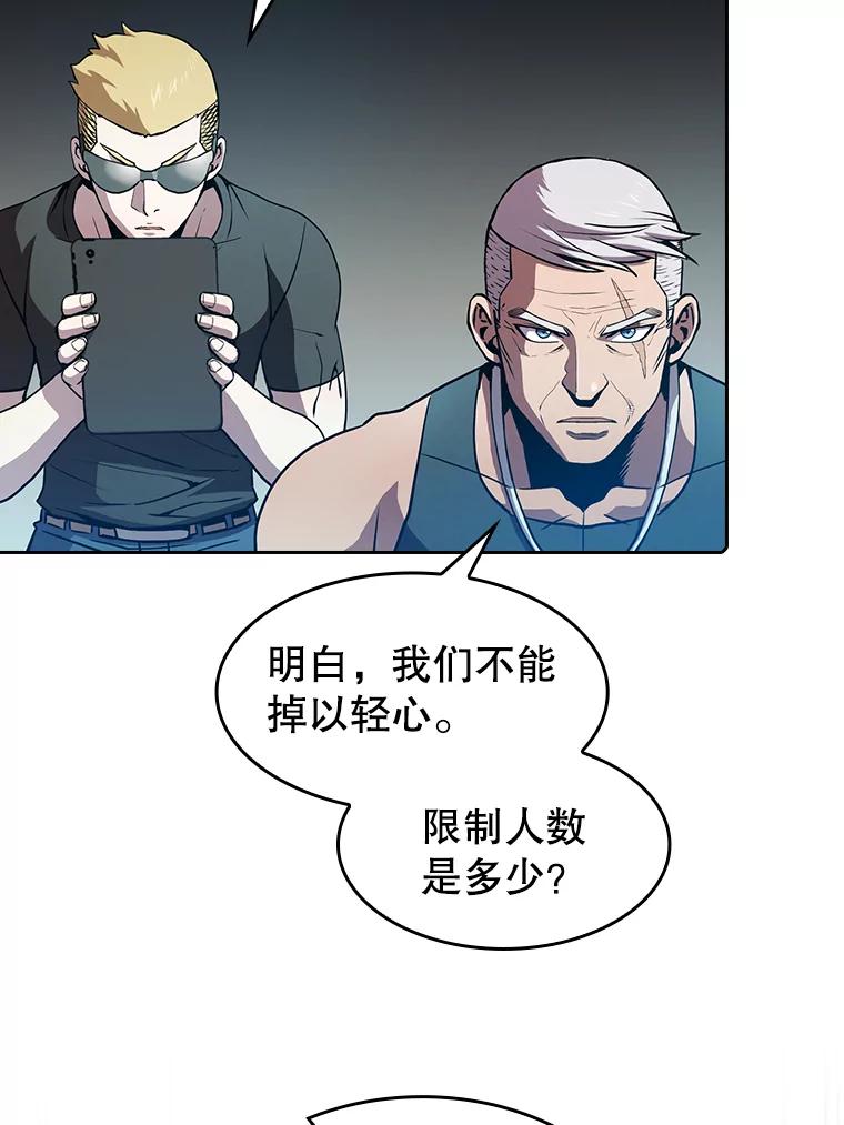 《从地狱归来的圣座》67.实战 第70页