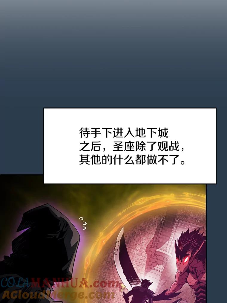 《从地狱归来的圣座》67.实战 第85页