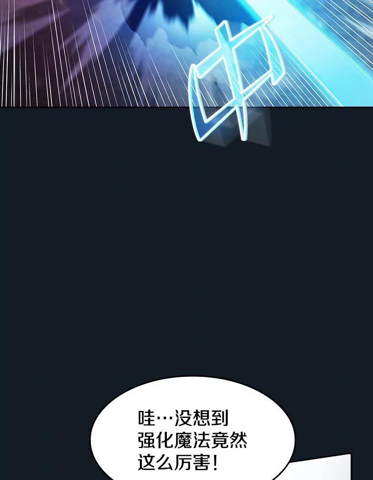 《从地狱归来的圣座》67.实战 第40页