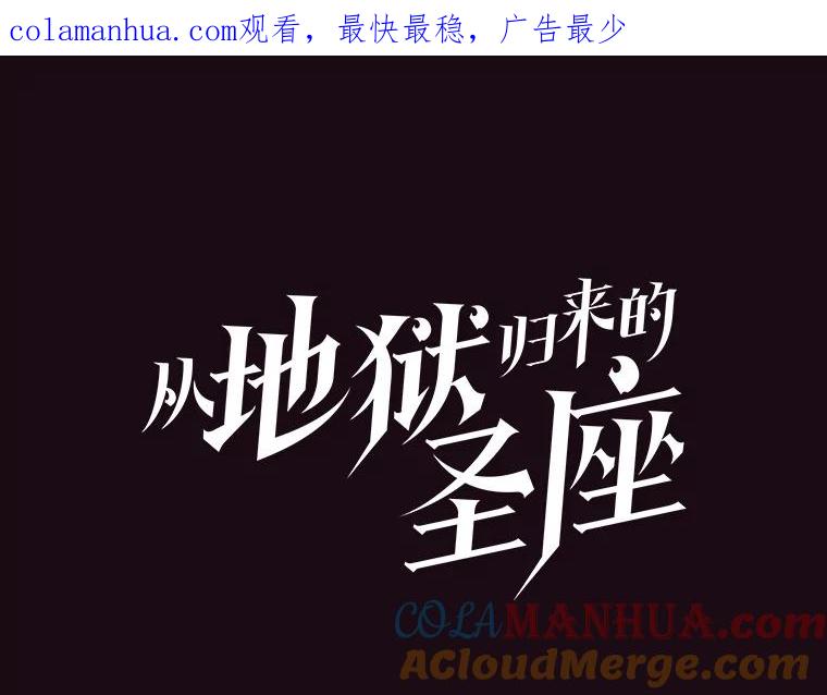 《从地狱归来的圣座》67.实战 第1页