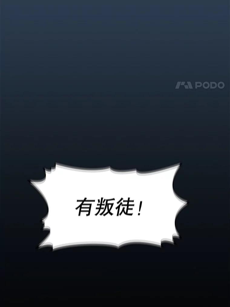 《从地狱归来的圣座》67.实战 第74页
