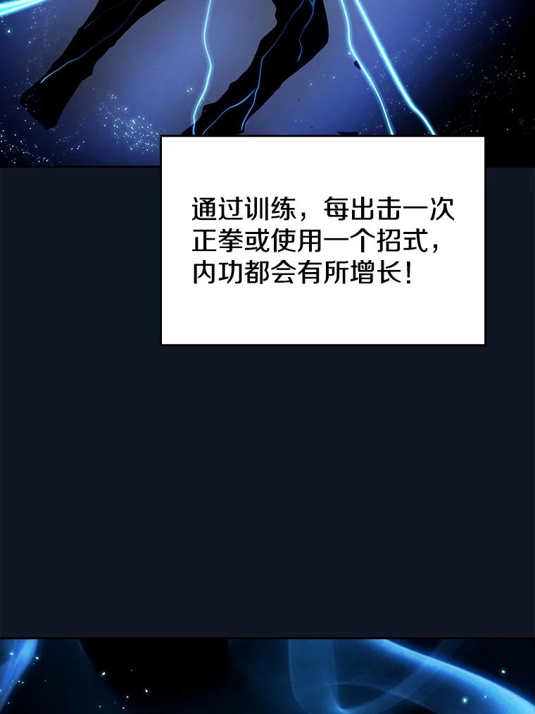 《从地狱归来的圣座》5.混元神功 第34页