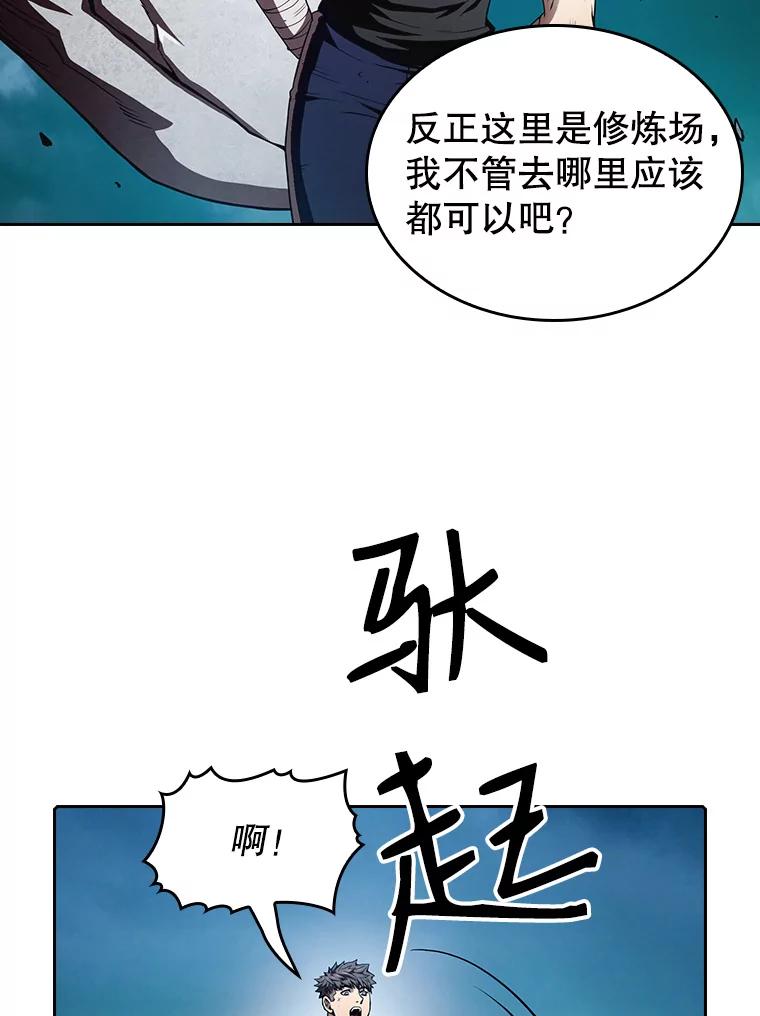 《从地狱归来的圣座》5.混元神功 第83页