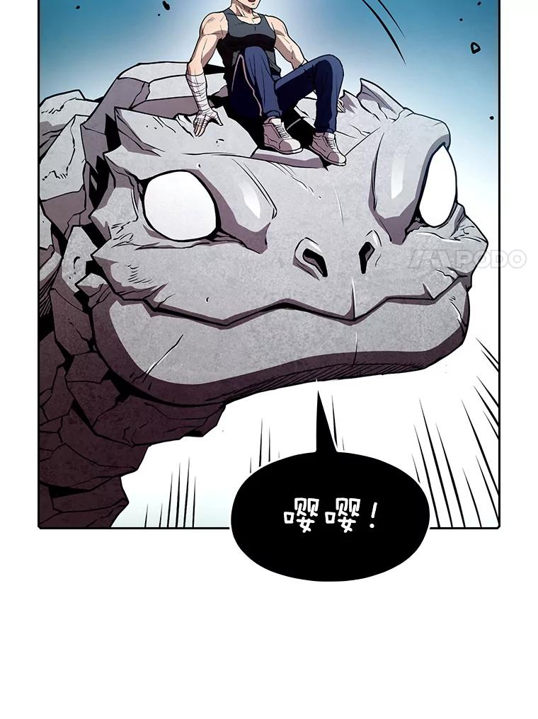 《从地狱归来的圣座》5.混元神功 第84页