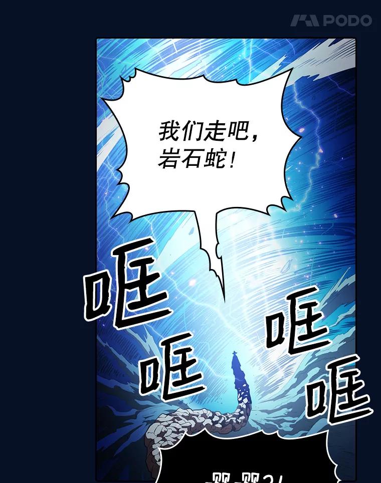 《从地狱归来的圣座》5.混元神功 第94页