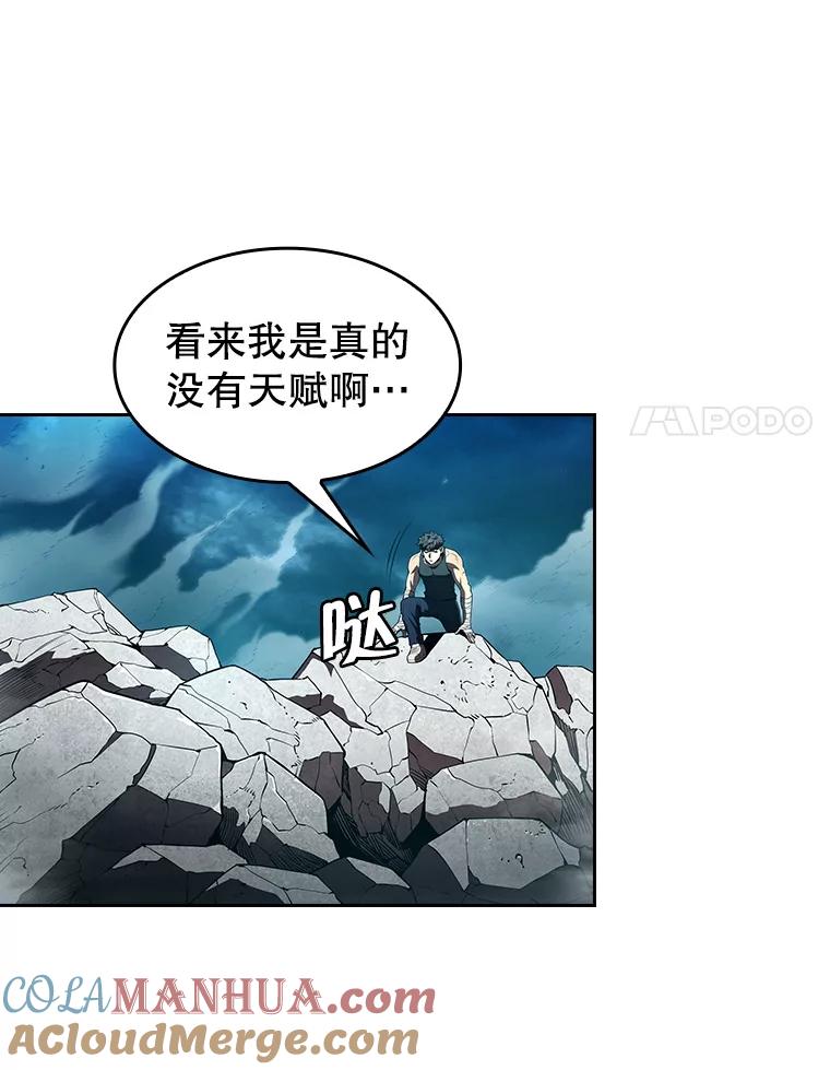 《从地狱归来的圣座》5.混元神功 第61页