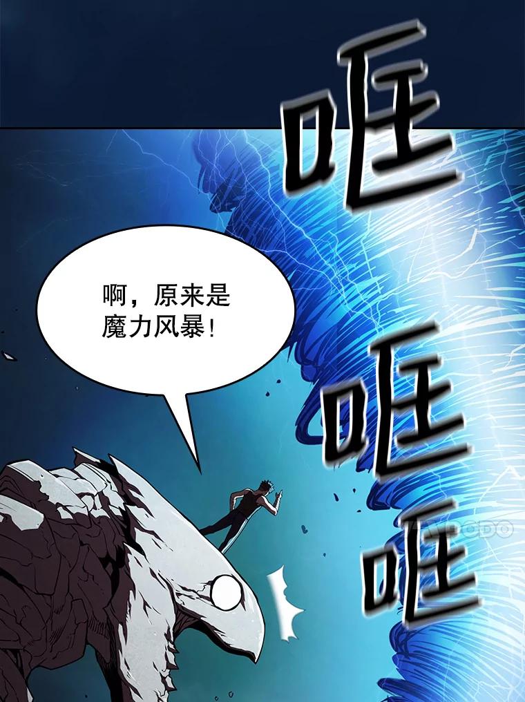 《从地狱归来的圣座》5.混元神功 第90页