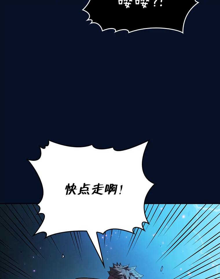 《从地狱归来的圣座》5.混元神功 第95页