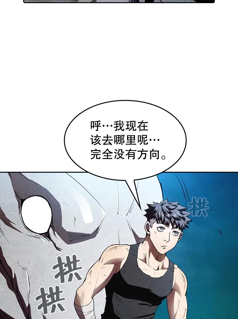 《从地狱归来的圣座》5.混元神功 第82页