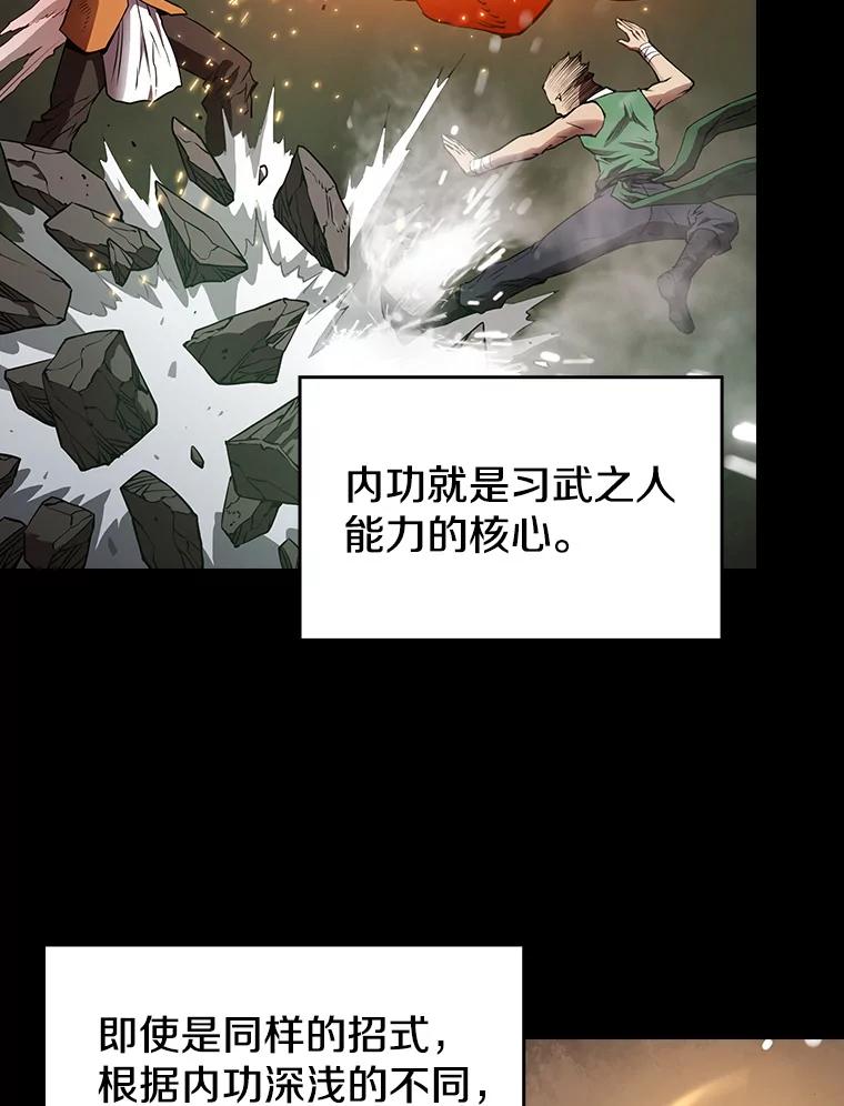 《从地狱归来的圣座》5.混元神功 第11页