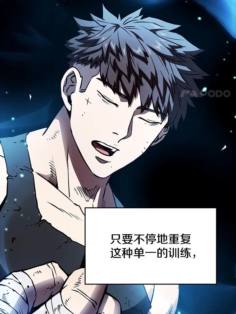 《从地狱归来的圣座》5.混元神功 第35页