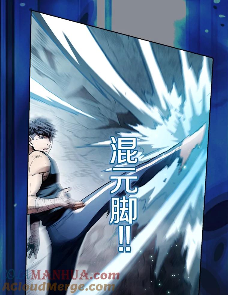 《从地狱归来的圣座》5.混元神功 第29页