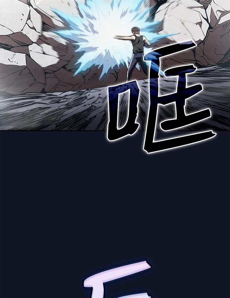 《从地狱归来的圣座》5.混元神功 第23页