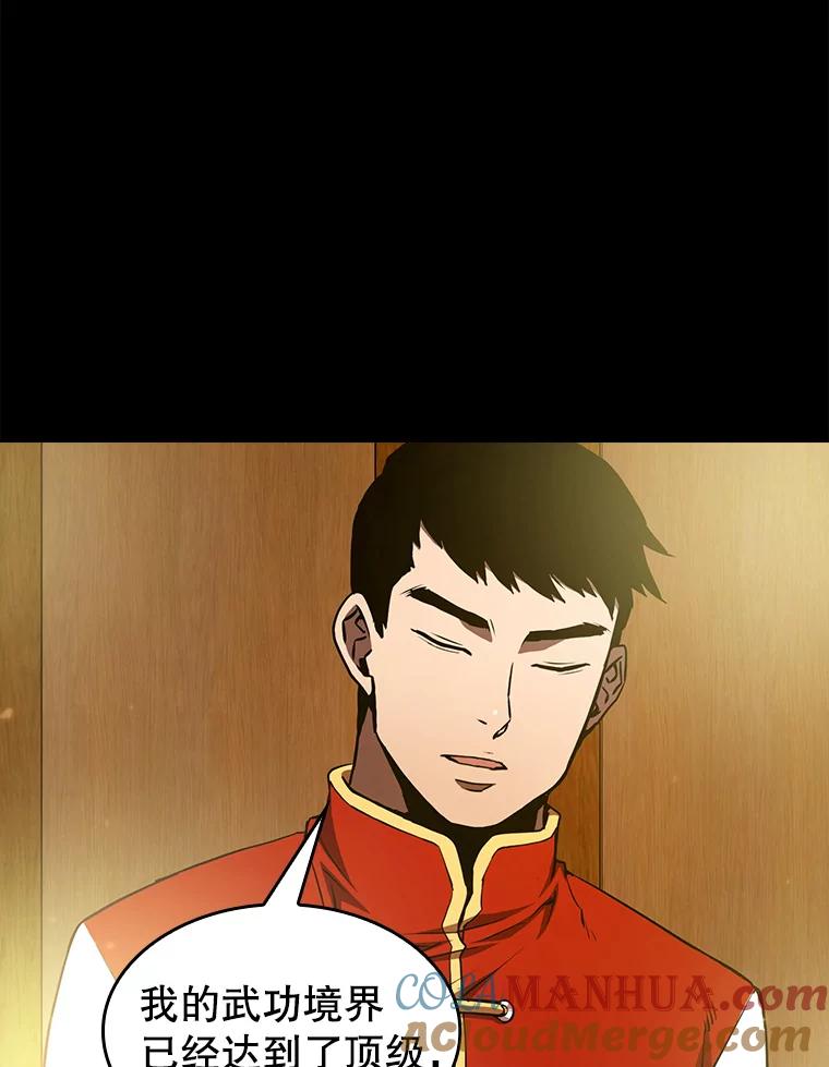 《从地狱归来的圣座》5.混元神功 第65页