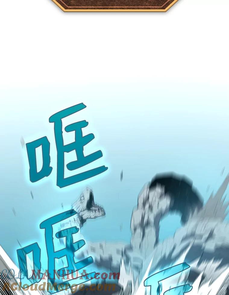 《从地狱归来的圣座》5.混元神功 第57页