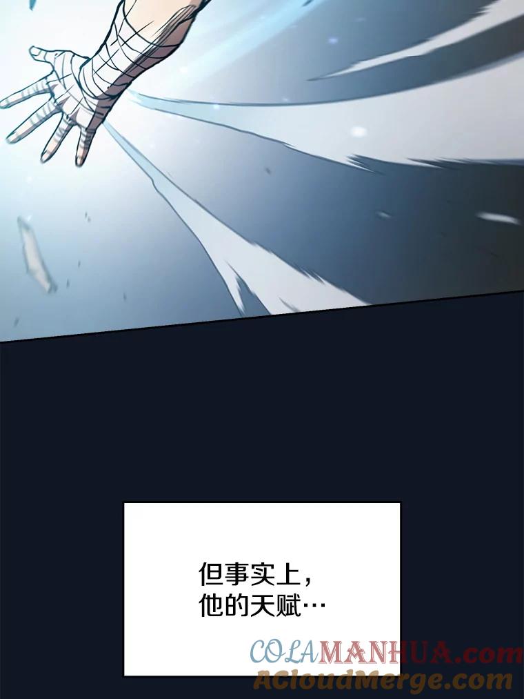 《从地狱归来的圣座》5.混元神功 第45页