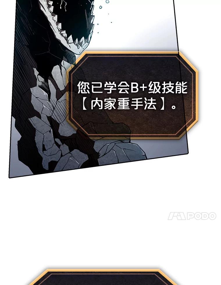 《从地狱归来的圣座》5.混元神功 第54页