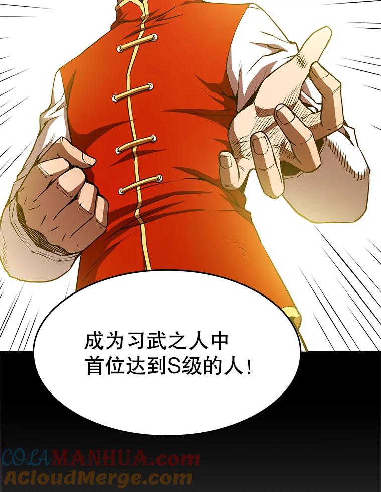 《从地狱归来的圣座》5.混元神功 第69页