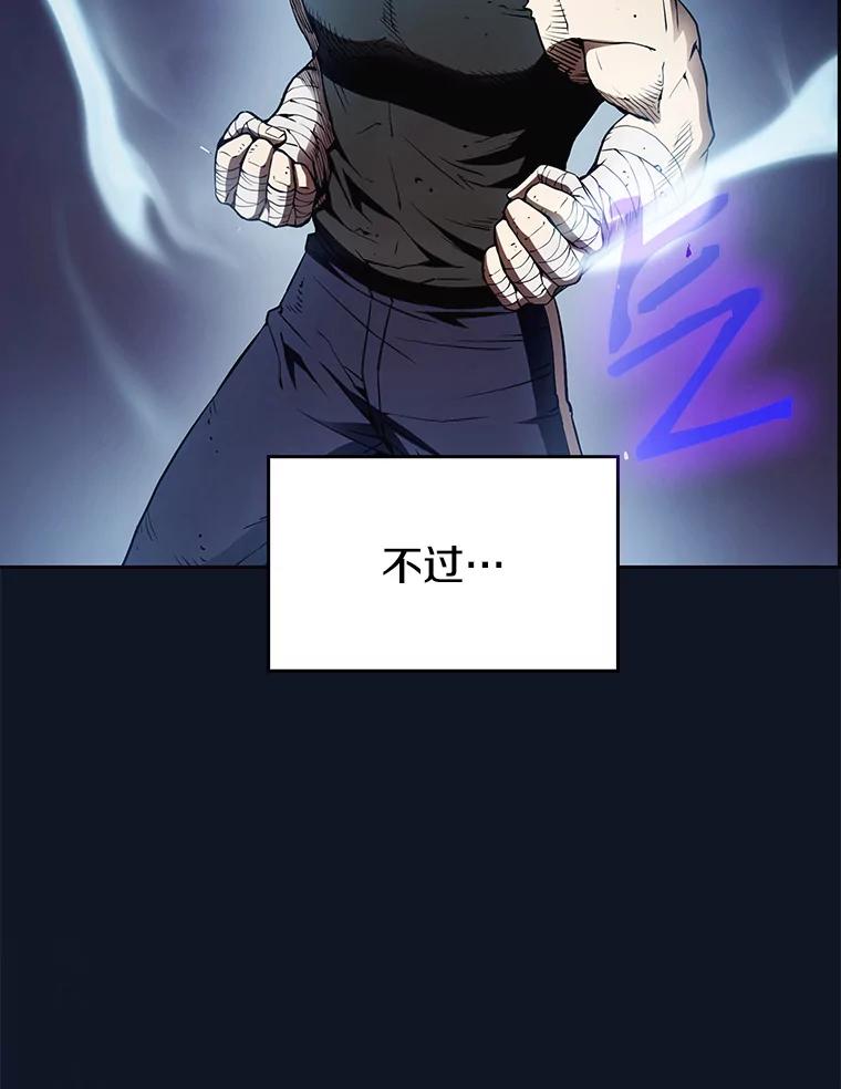 《从地狱归来的圣座》5.混元神功 第26页