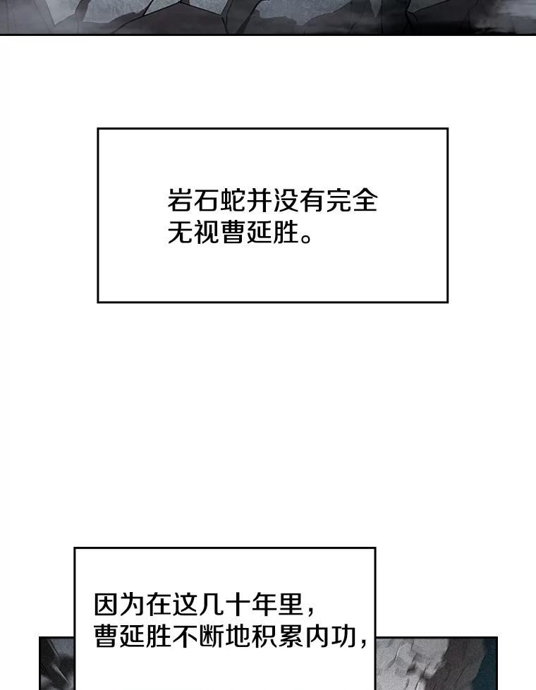 《从地狱归来的圣座》5.混元神功 第76页