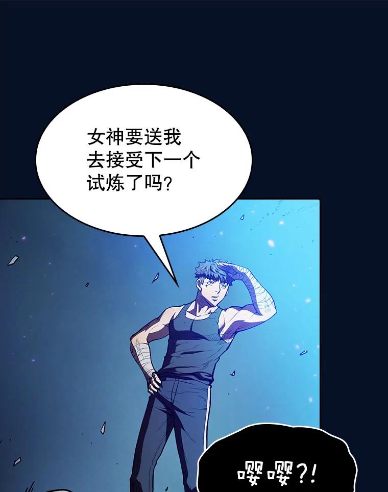 《从地狱归来的圣座》5.混元神功 第92页