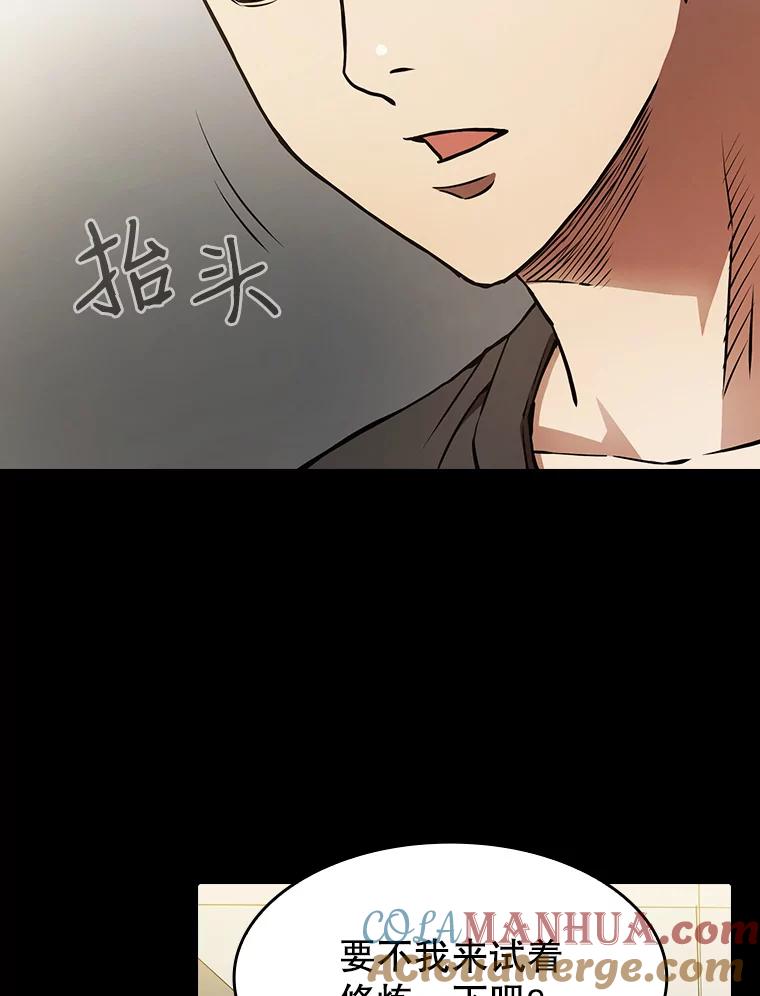 《从地狱归来的圣座》5.混元神功 第5页