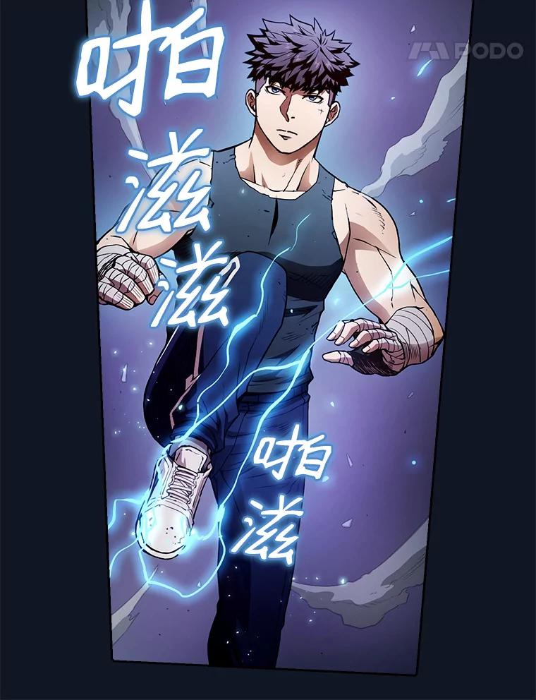 《从地狱归来的圣座》5.混元神功 第32页