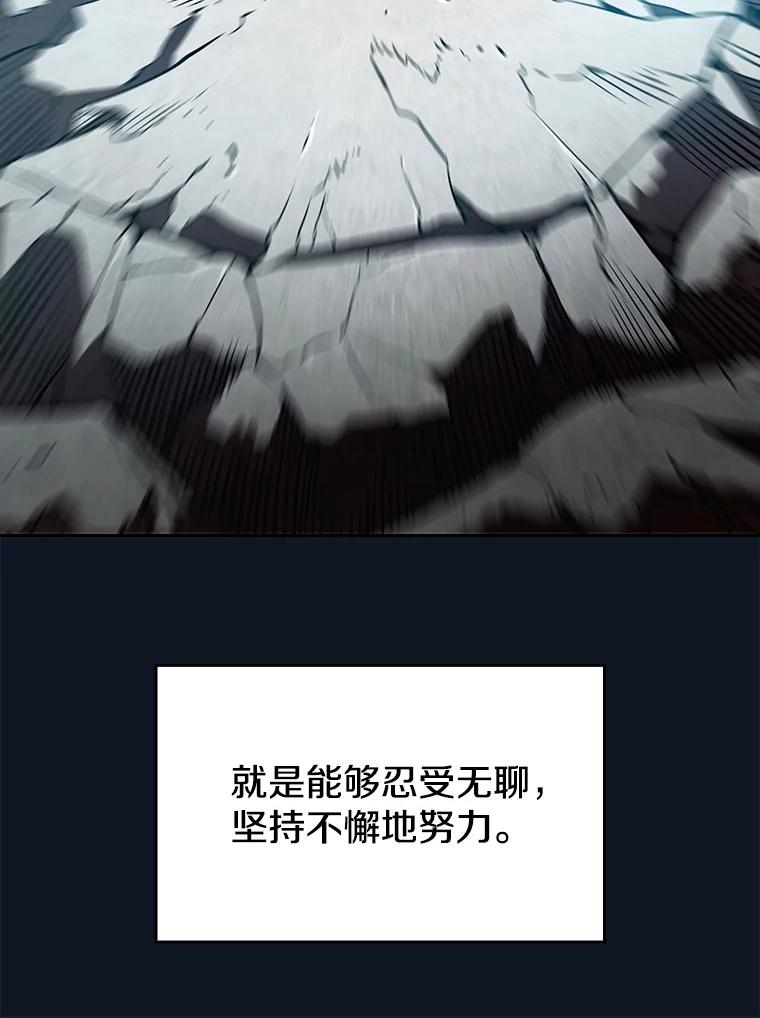 《从地狱归来的圣座》5.混元神功 第47页