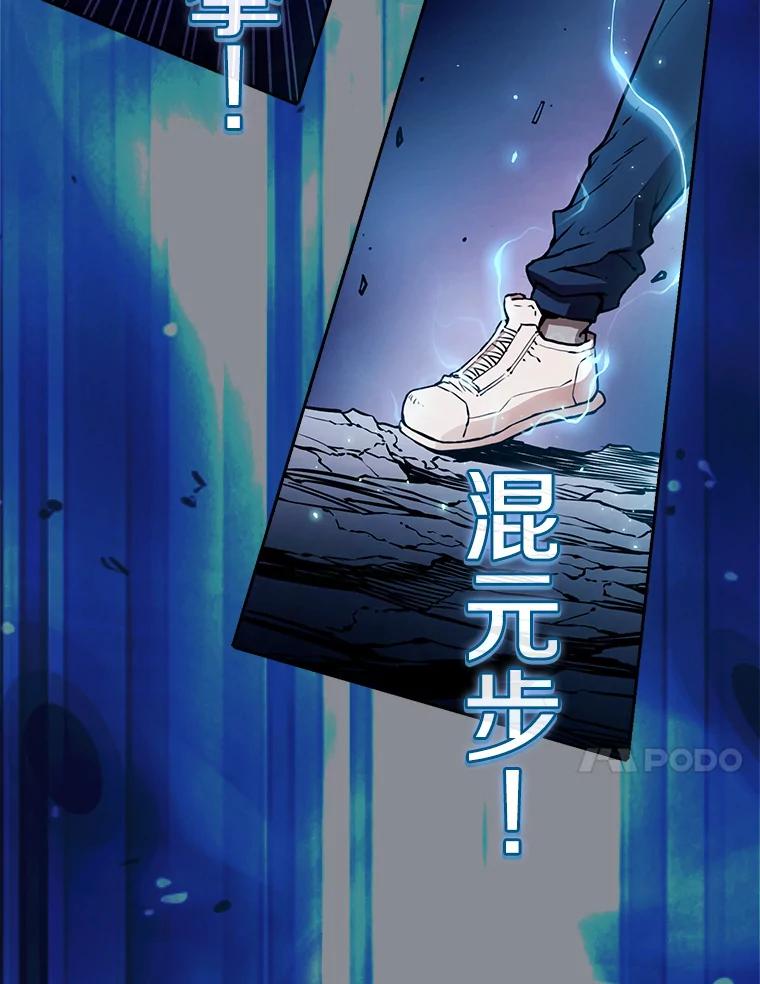 《从地狱归来的圣座》5.混元神功 第28页