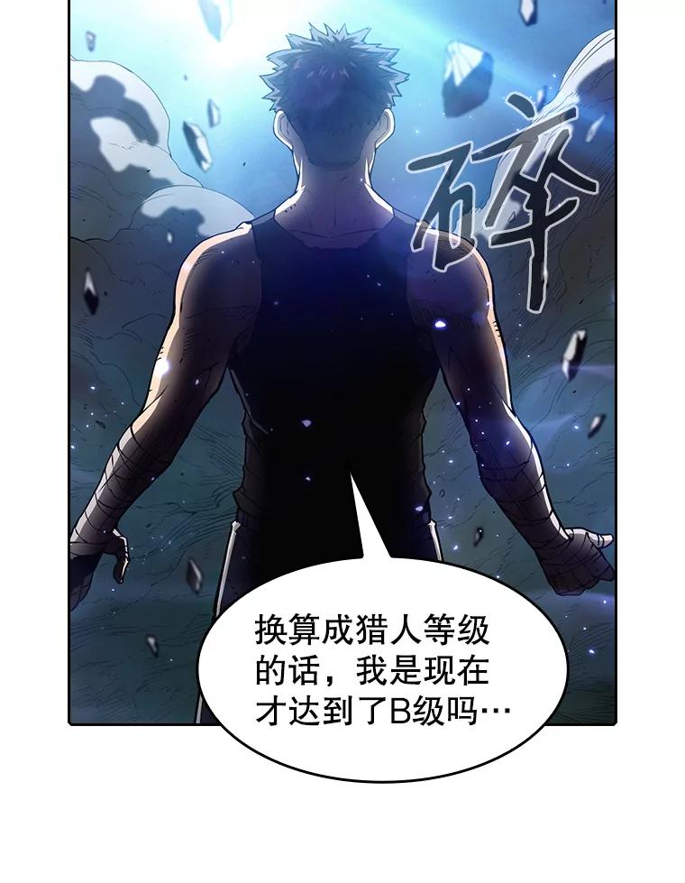 《从地狱归来的圣座》5.混元神功 第60页