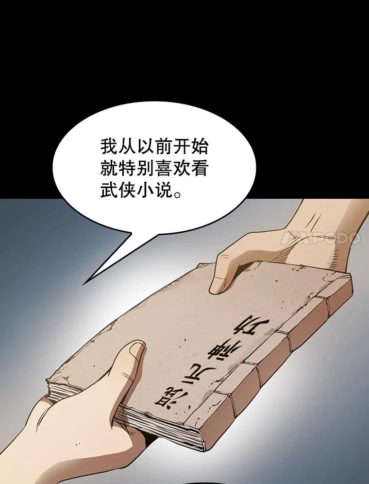 《从地狱归来的圣座》5.混元神功 第7页