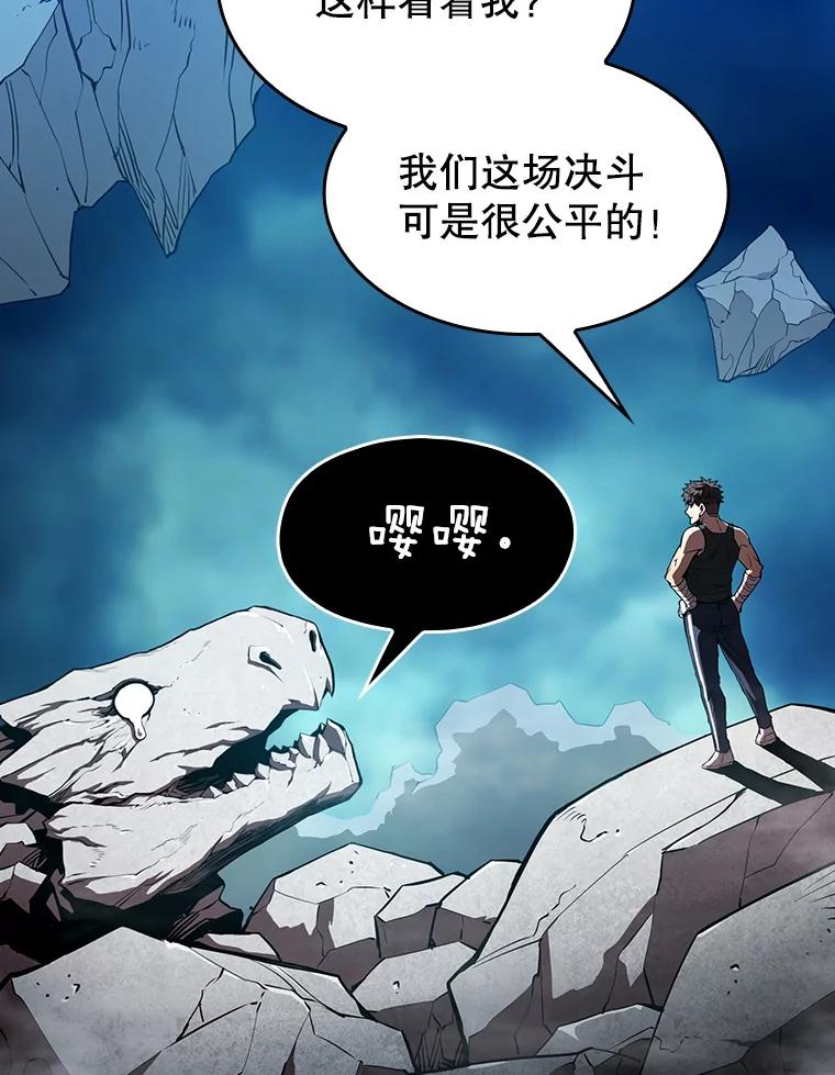 《从地狱归来的圣座》5.混元神功 第75页