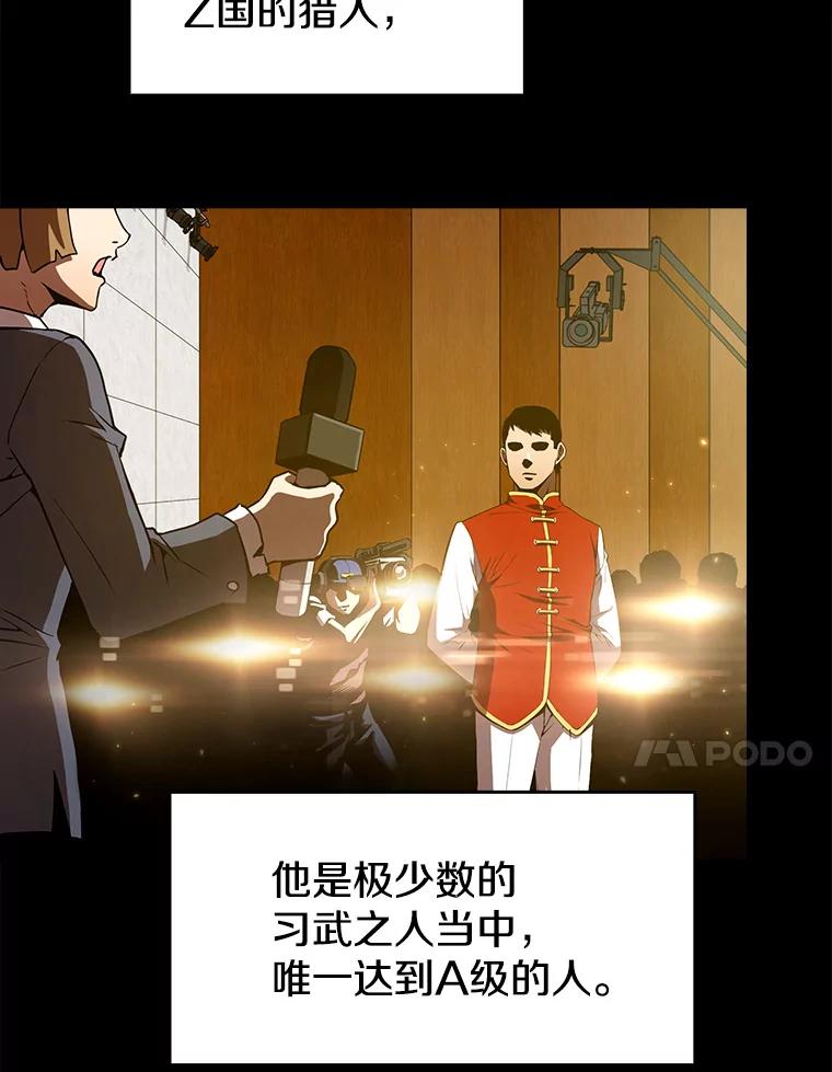 《从地狱归来的圣座》5.混元神功 第64页