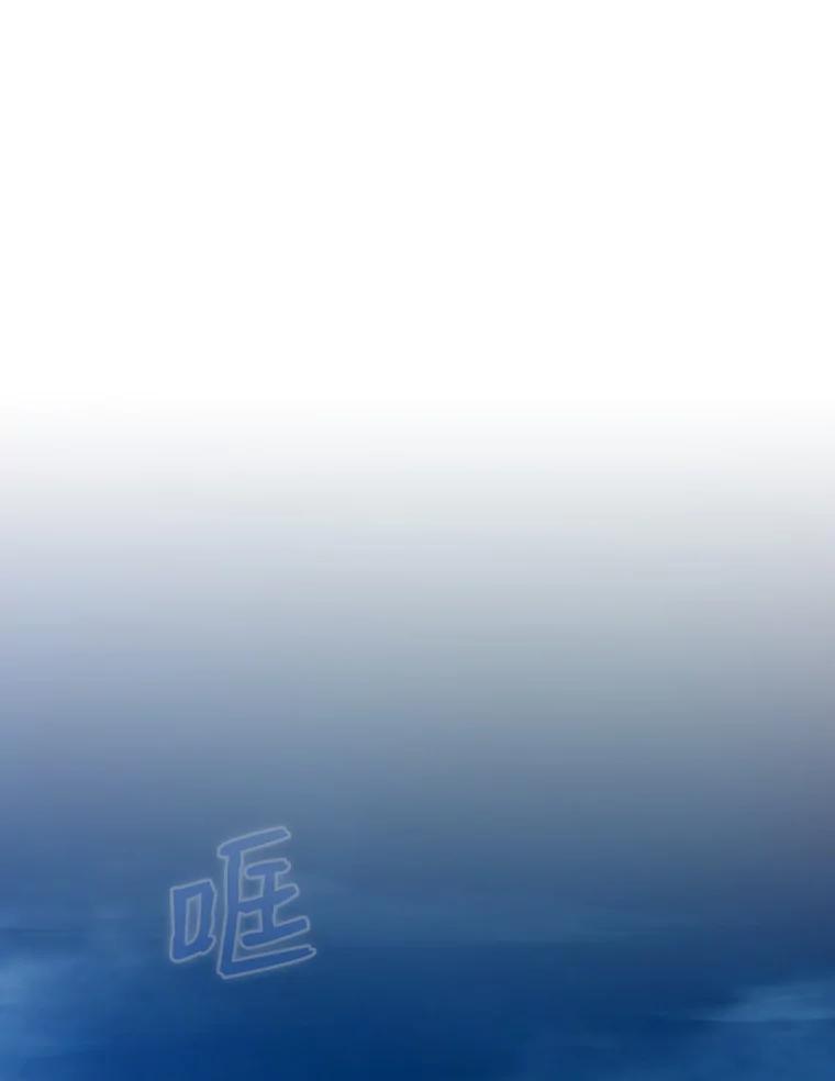 《从地狱归来的圣座》5.混元神功 第20页