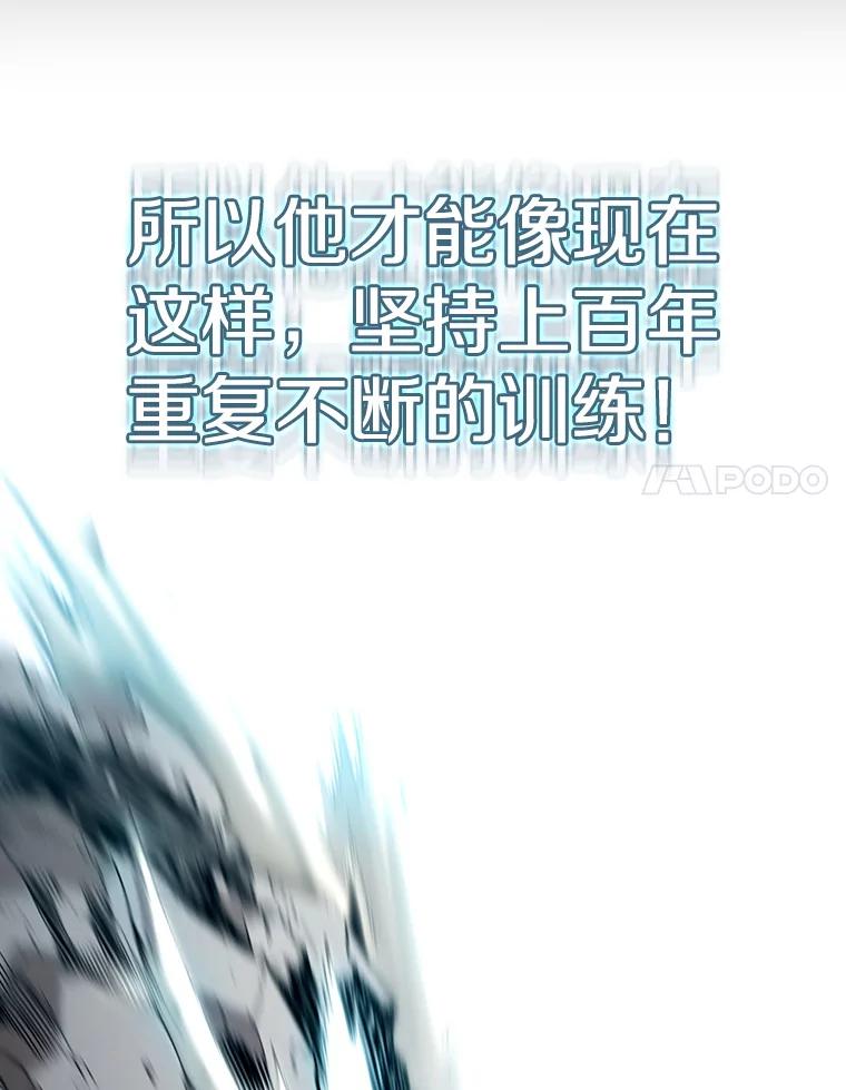 《从地狱归来的圣座》5.混元神功 第51页