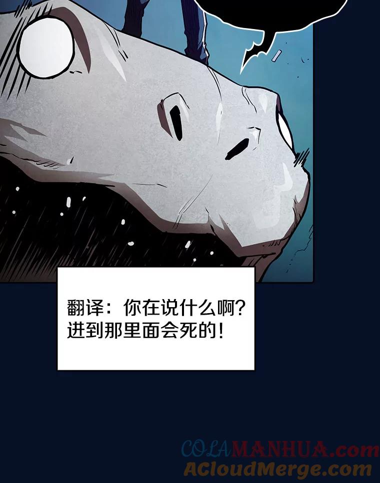 《从地狱归来的圣座》5.混元神功 第93页
