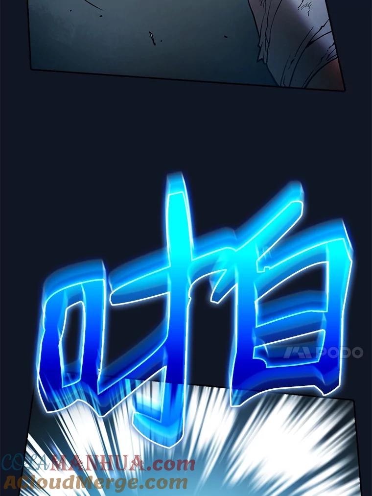 《从地狱归来的圣座》5.混元神功 第41页