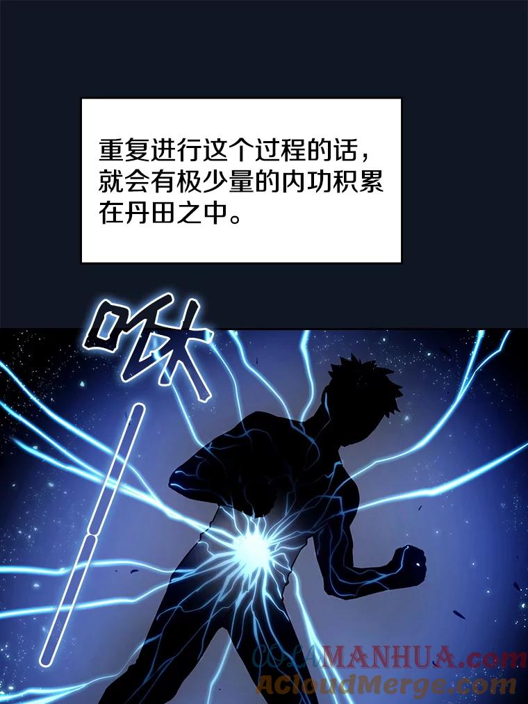 《从地狱归来的圣座》5.混元神功 第33页