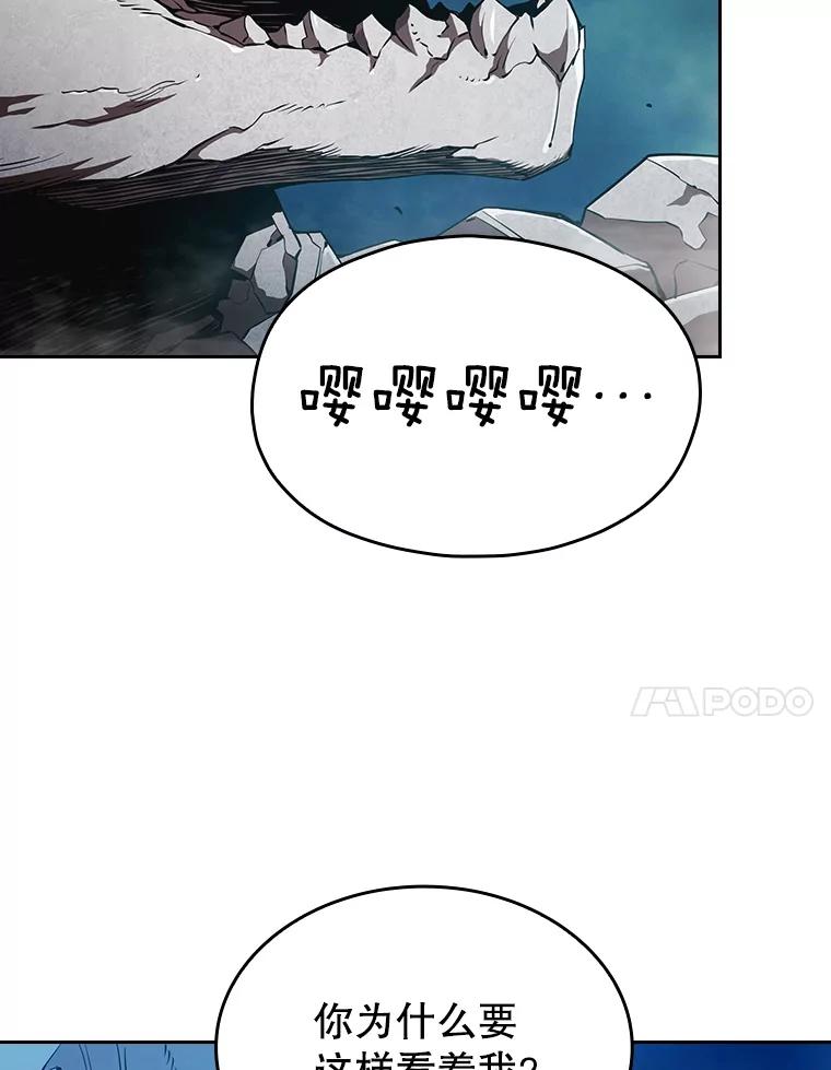 《从地狱归来的圣座》5.混元神功 第74页