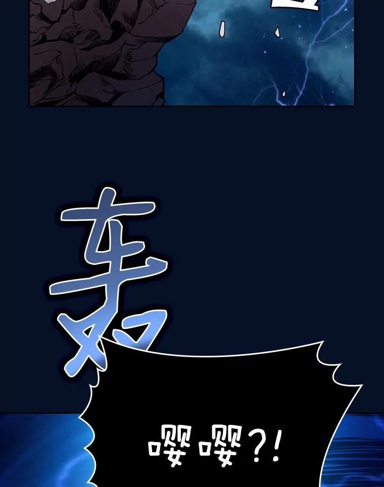 《从地狱归来的圣座》5.混元神功 第98页