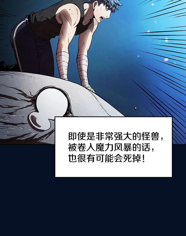 《从地狱归来的圣座》5.混元神功 第96页
