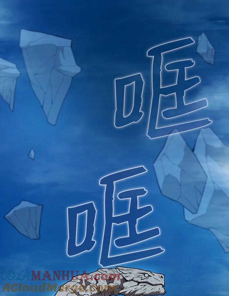 《从地狱归来的圣座》5.混元神功 第21页