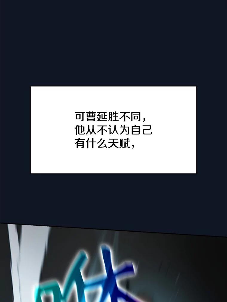 《从地狱归来的圣座》5.混元神功 第43页