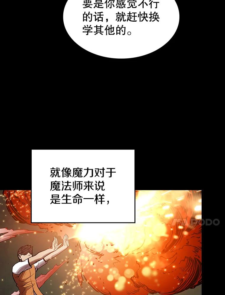 《从地狱归来的圣座》5.混元神功 第10页