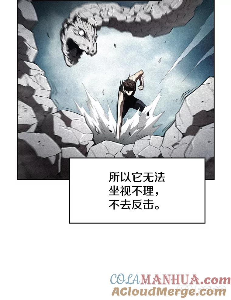 《从地狱归来的圣座》5.混元神功 第77页