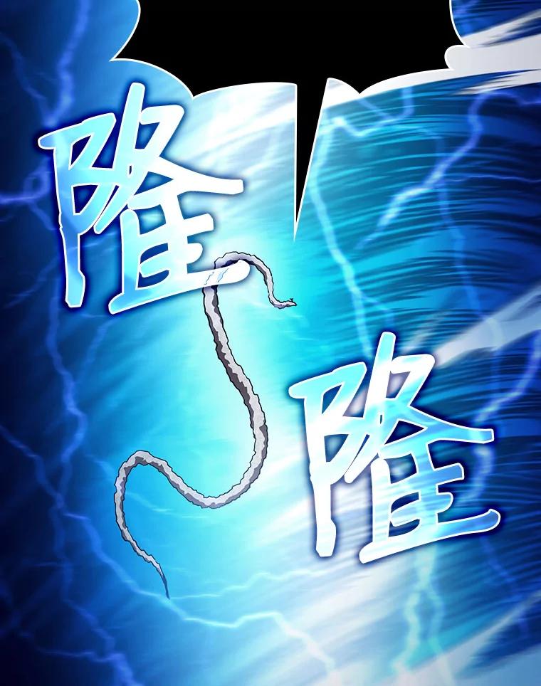 《从地狱归来的圣座》5.混元神功 第99页