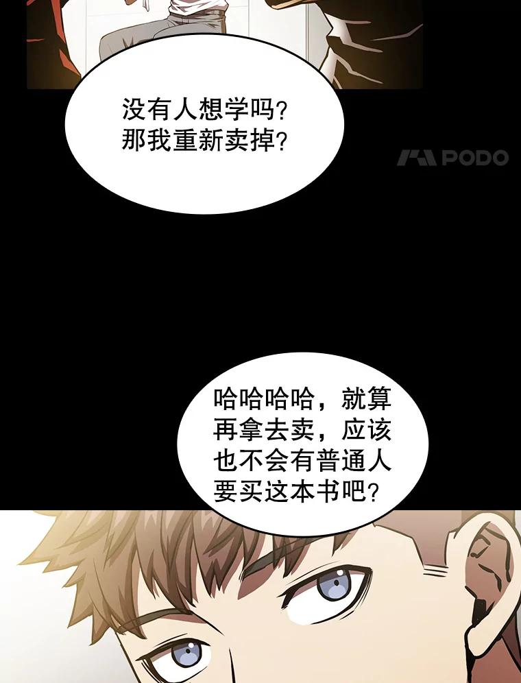 《从地狱归来的圣座》5.混元神功 第4页