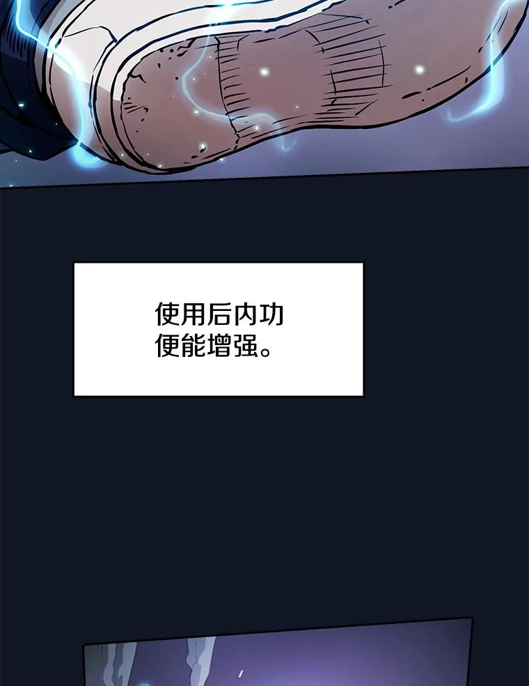 《从地狱归来的圣座》5.混元神功 第31页