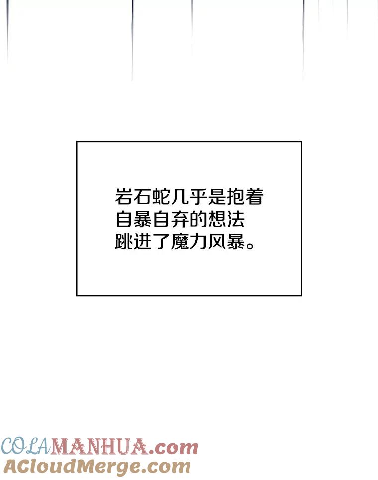 《从地狱归来的圣座》5.混元神功 第101页