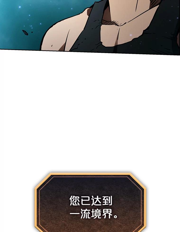 《从地狱归来的圣座》5.混元神功 第56页